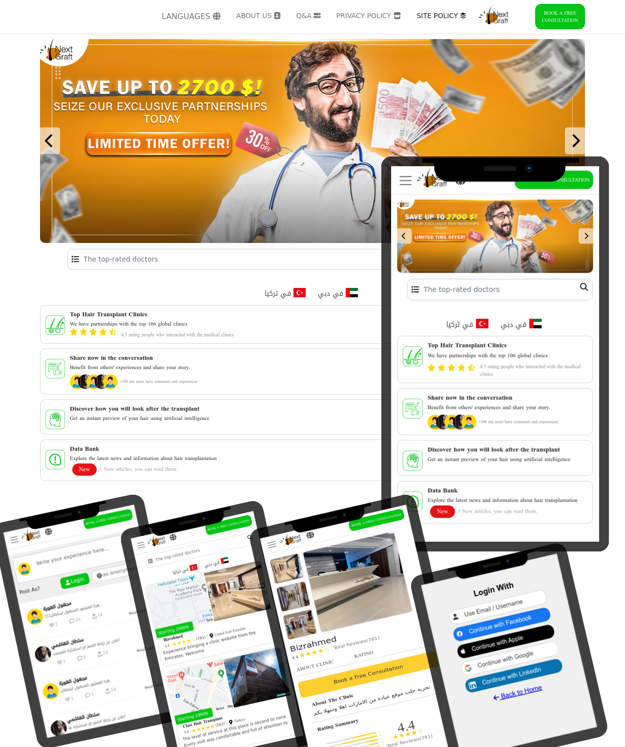 موقع احترافي لعروض زراعة الشعر