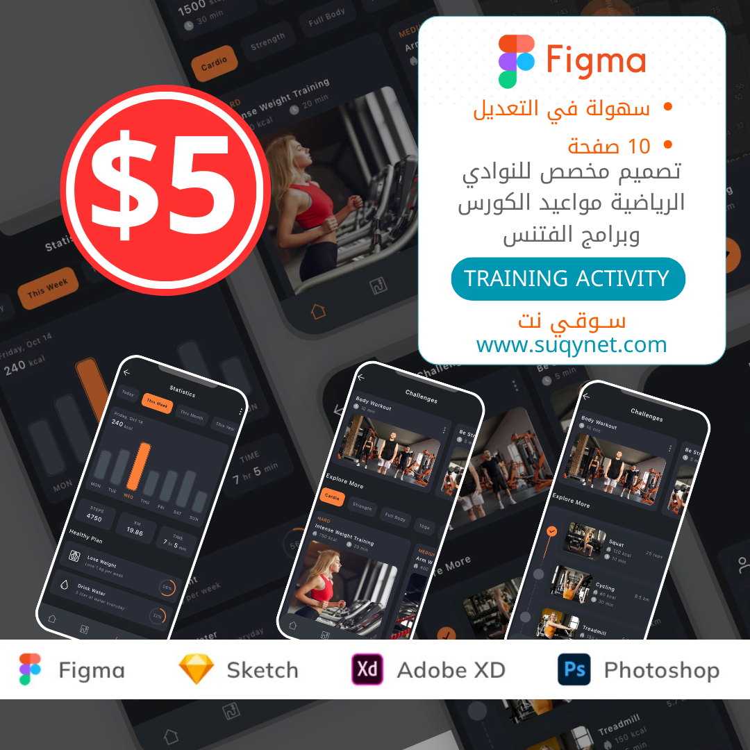 تصميم figma مخصص للنوادي الرياضية  عرض خاص ب 5 دولار فقط