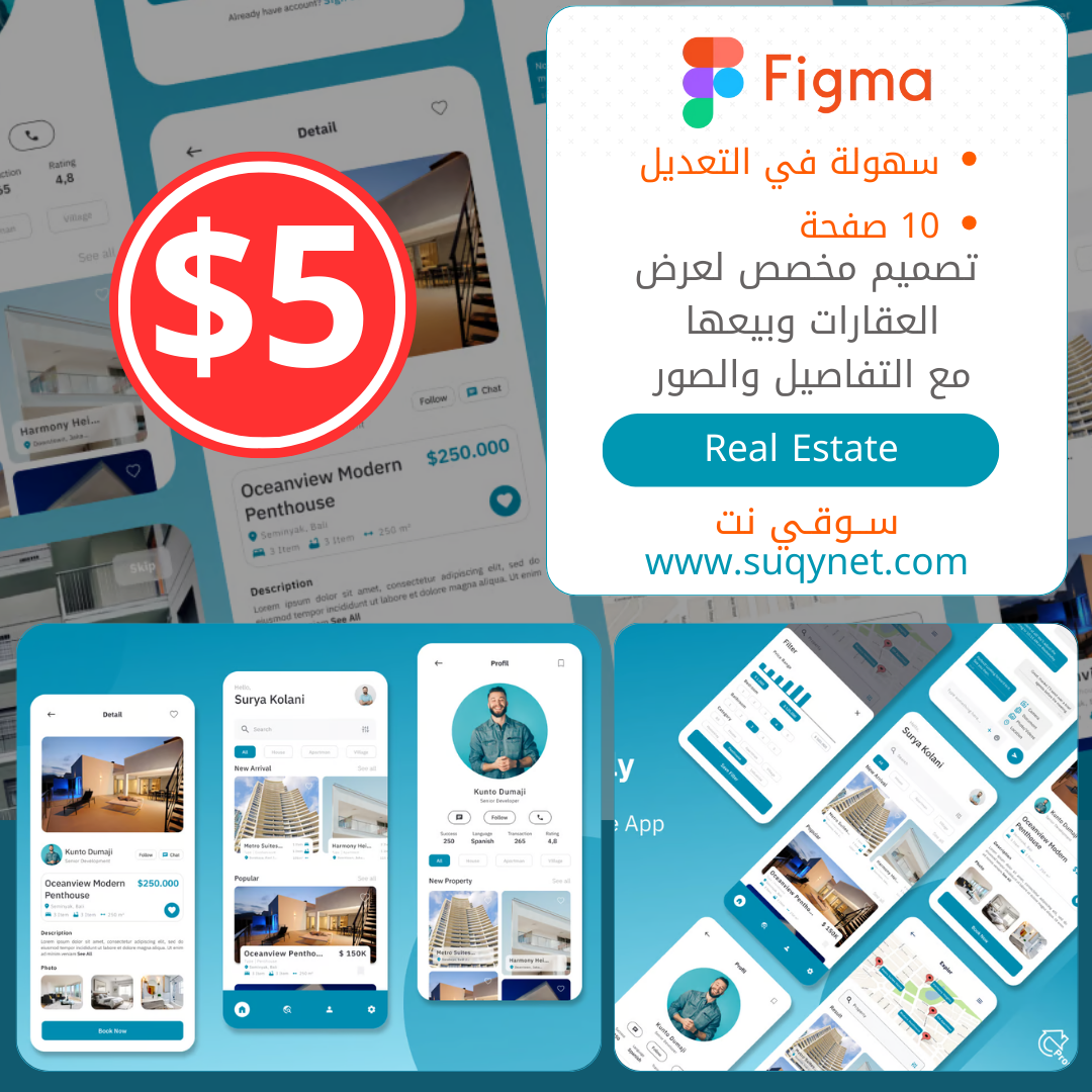 لمحبين الاناقة قالب figma للشركات العقارية